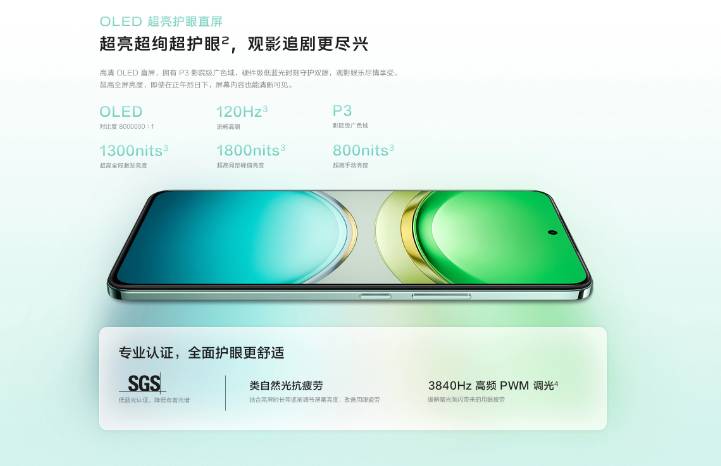 info spesifikasi layar vivo Y300c (vivo.com)